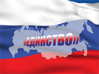 17-19 мая 2012 г. в г. Новосибирске прошла Всероссийская конференция «ЕДИНСТВО»  по работе евангельских церквей России в местах лишения свободы. 